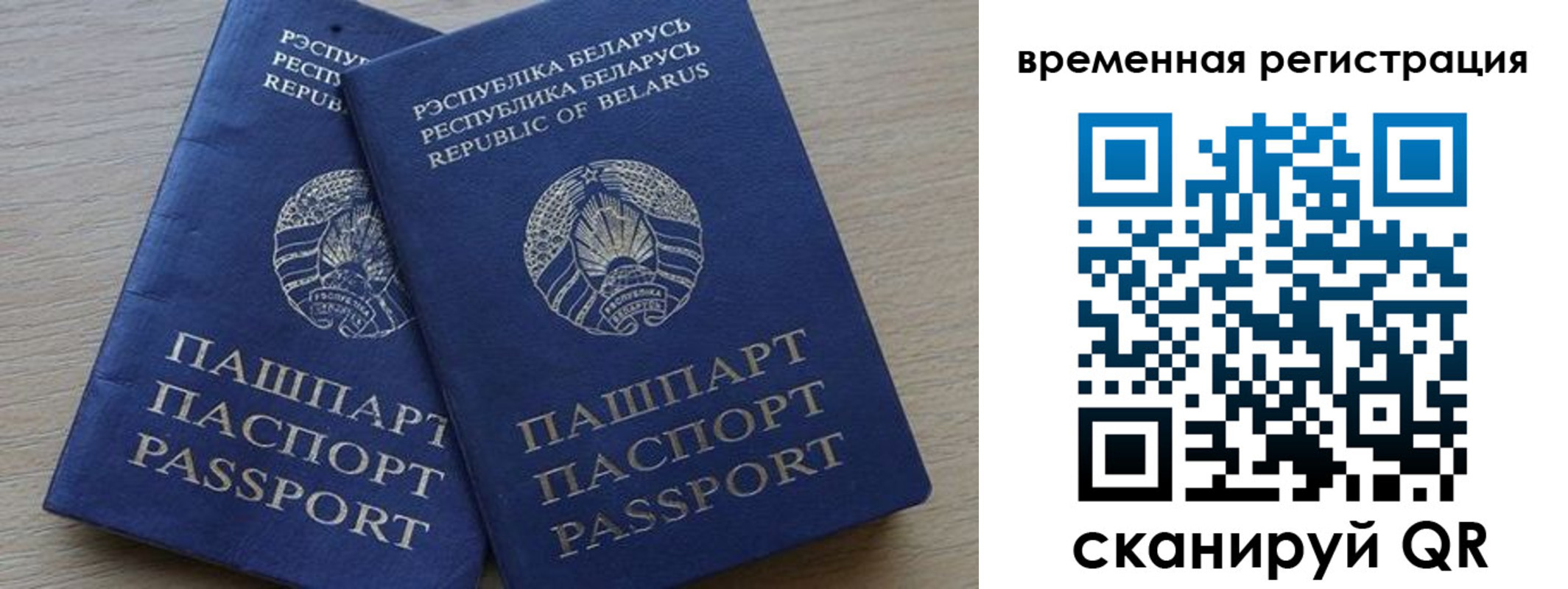 временная регистрация в Лагани