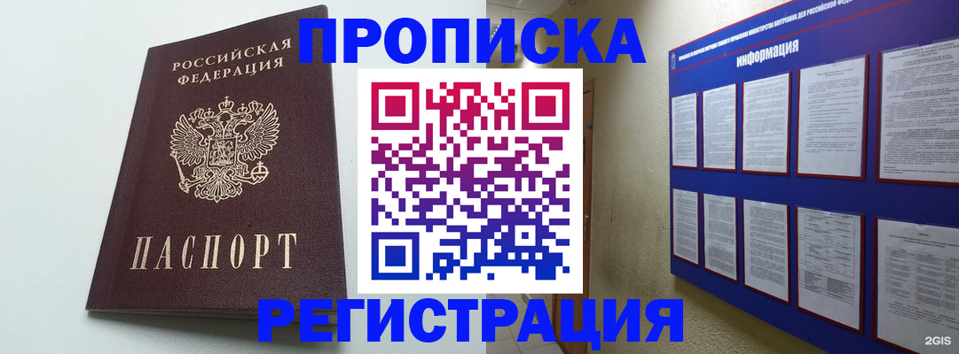 временная регистрация 2025 в Лагани
