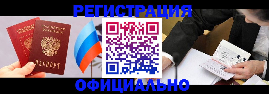 миграционный учет в Лагани