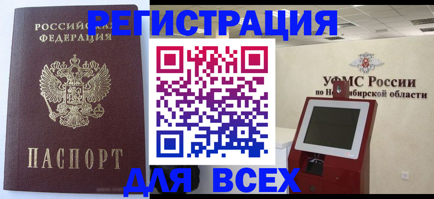 прописка ребенка в Лагани
