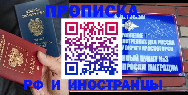 временная регистрация в Лагани
