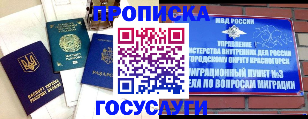 купить прописку в Лагани