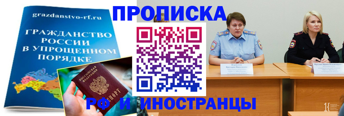 временная прописка в Лагани