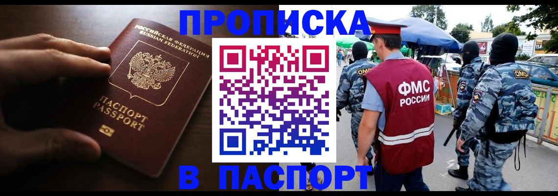 пропишу в квартире в Лагани