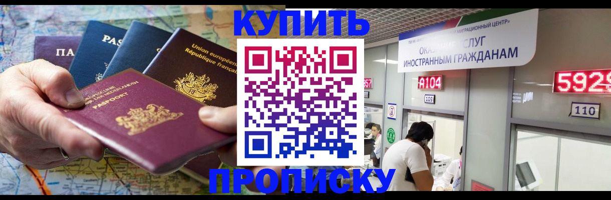 прописка гарантия в Лагани